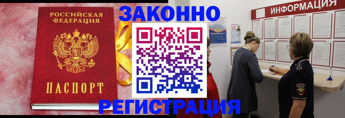 найти адрес прописки в Бакале