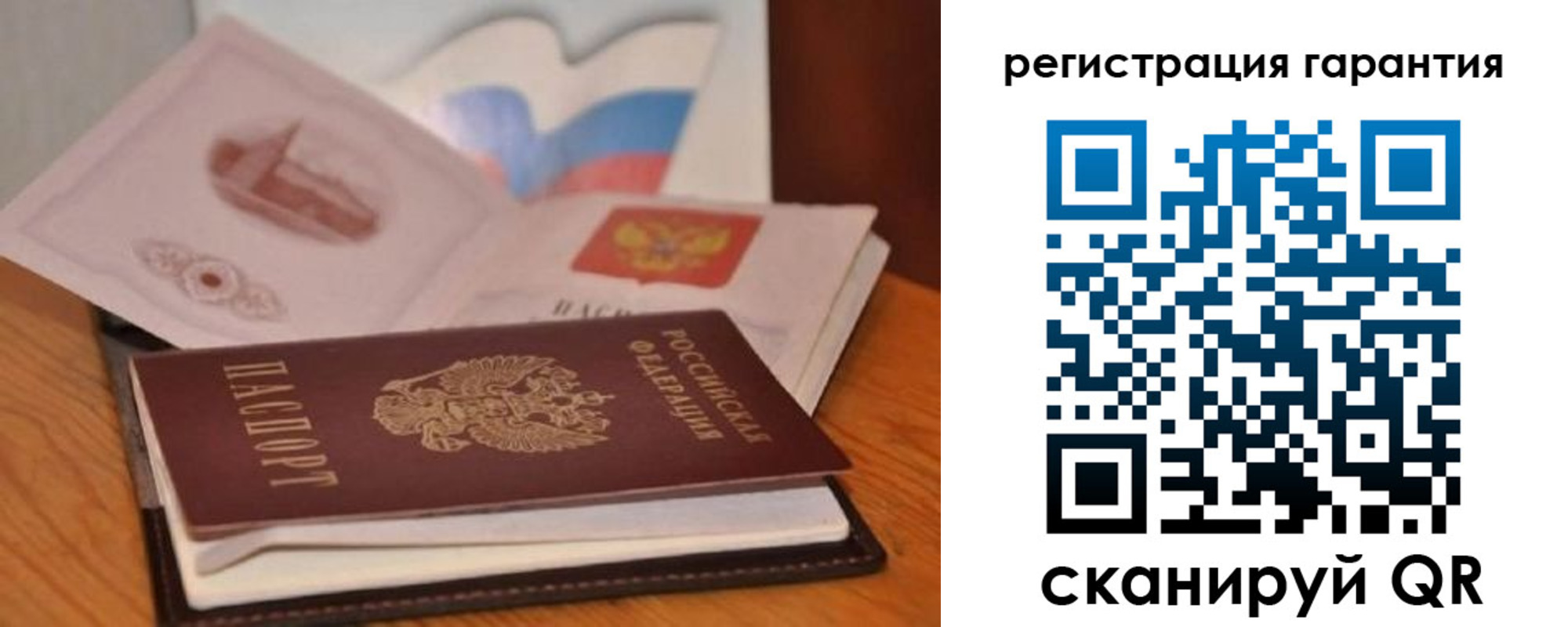 временная регистрация собственник в Бакале