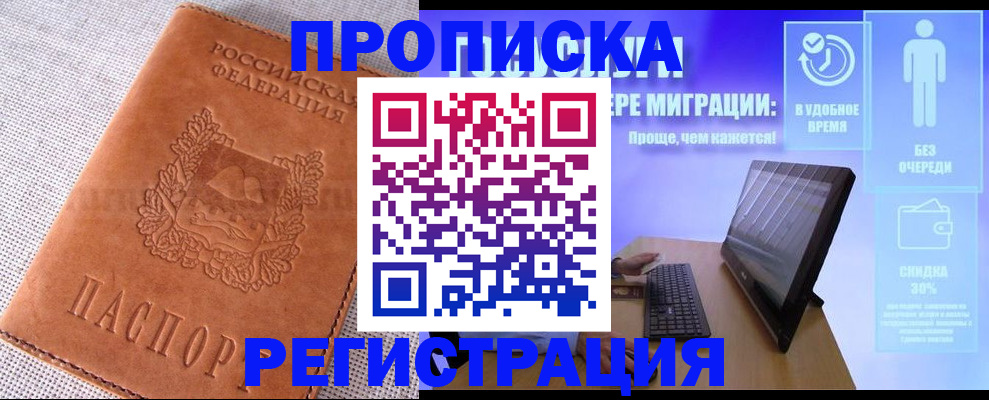 найти адрес прописки в Бакале