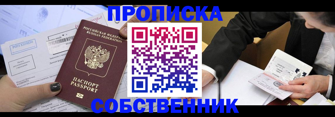 временная регистрация поиск в Бакале